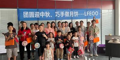 “團(tuán)圓迎中秋、巧手做月餅”中秋節(jié)DIY月餅活動